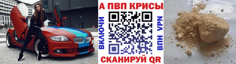 где продают   Артёмовский  Alpha-PVP кристаллы 