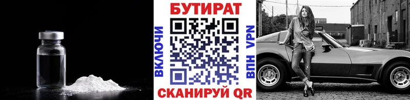 где купить наркоту  Артёмовский  Бутират BDO 33% 