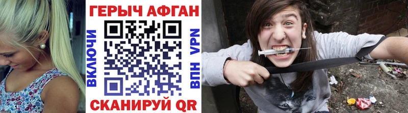 Героин Афган  Артёмовский 