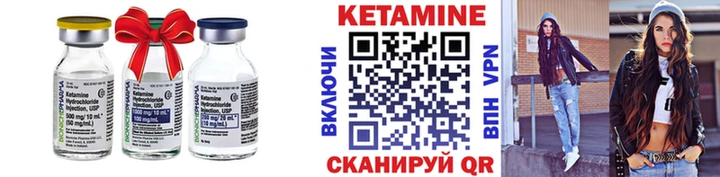 Кетамин ketamine  магазин продажи наркотиков  Артёмовский 