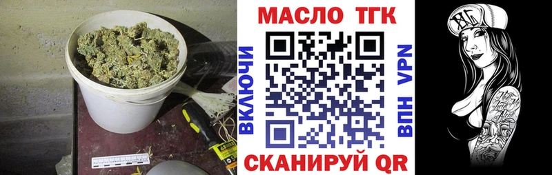 Дистиллят ТГК вейп  наркота  Артёмовский 